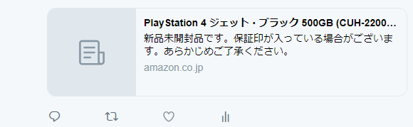 OGP設定なしのツイート