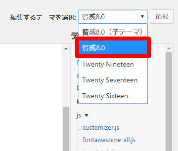 親テーマを選びます