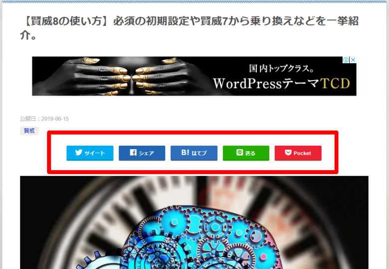 SNSボタン完成イメージ