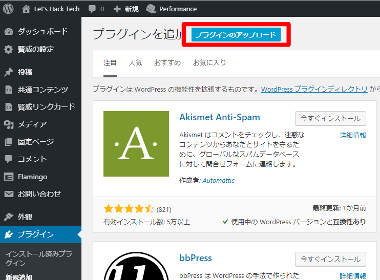 zipファイルがあるのでダウンロードして以下のページからアップロード。