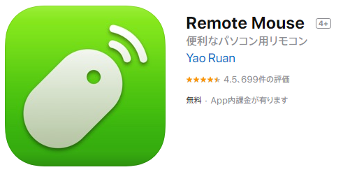 remote mouse