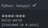 script実行結果の文字化け