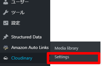 ワードプレスCloudinaryタブからSettingを選択