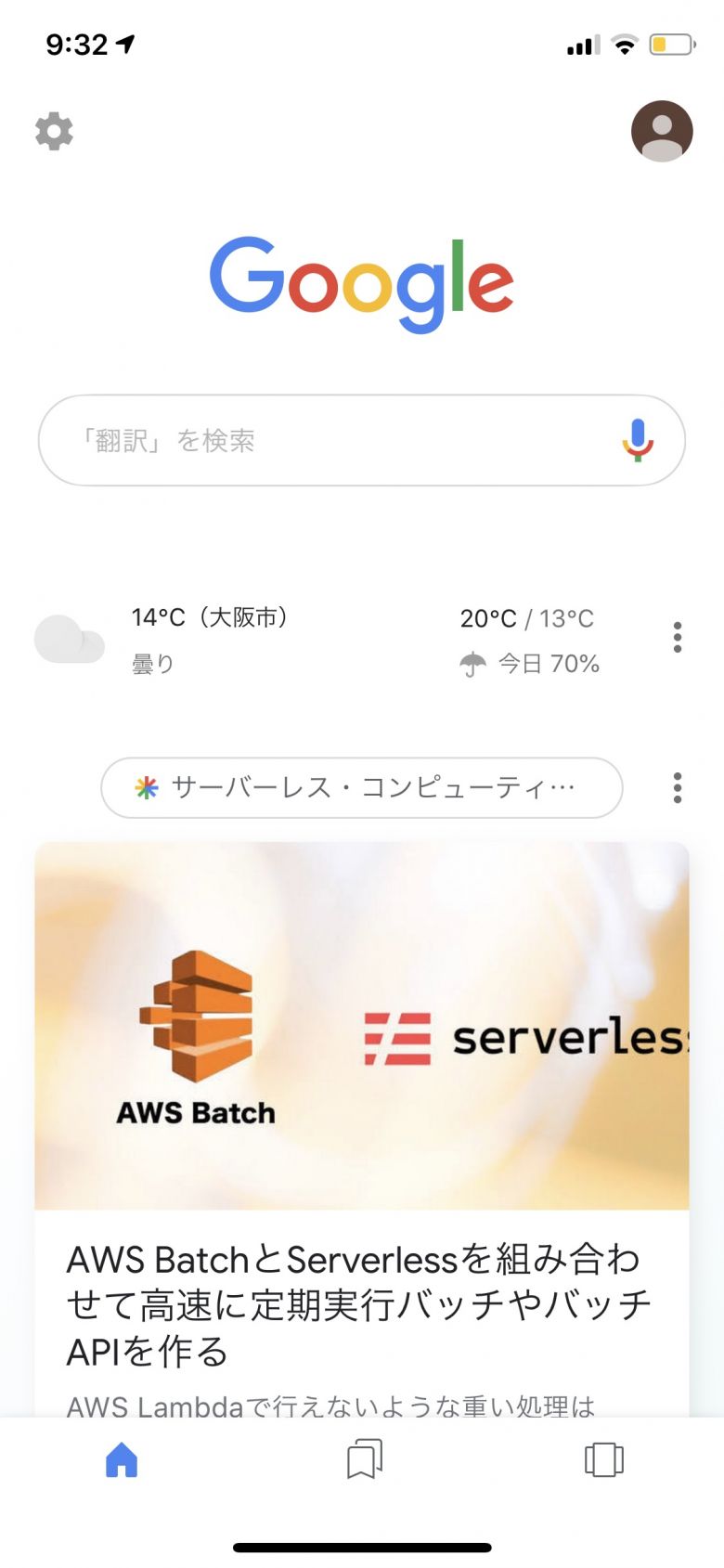 運が良ければいきなりトップ表示?Google砲!