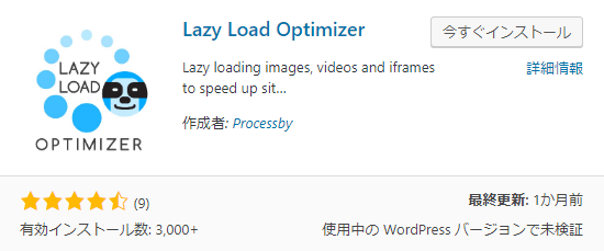 Lazy Load Optimizer