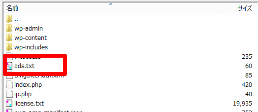 ads.txtアップロード