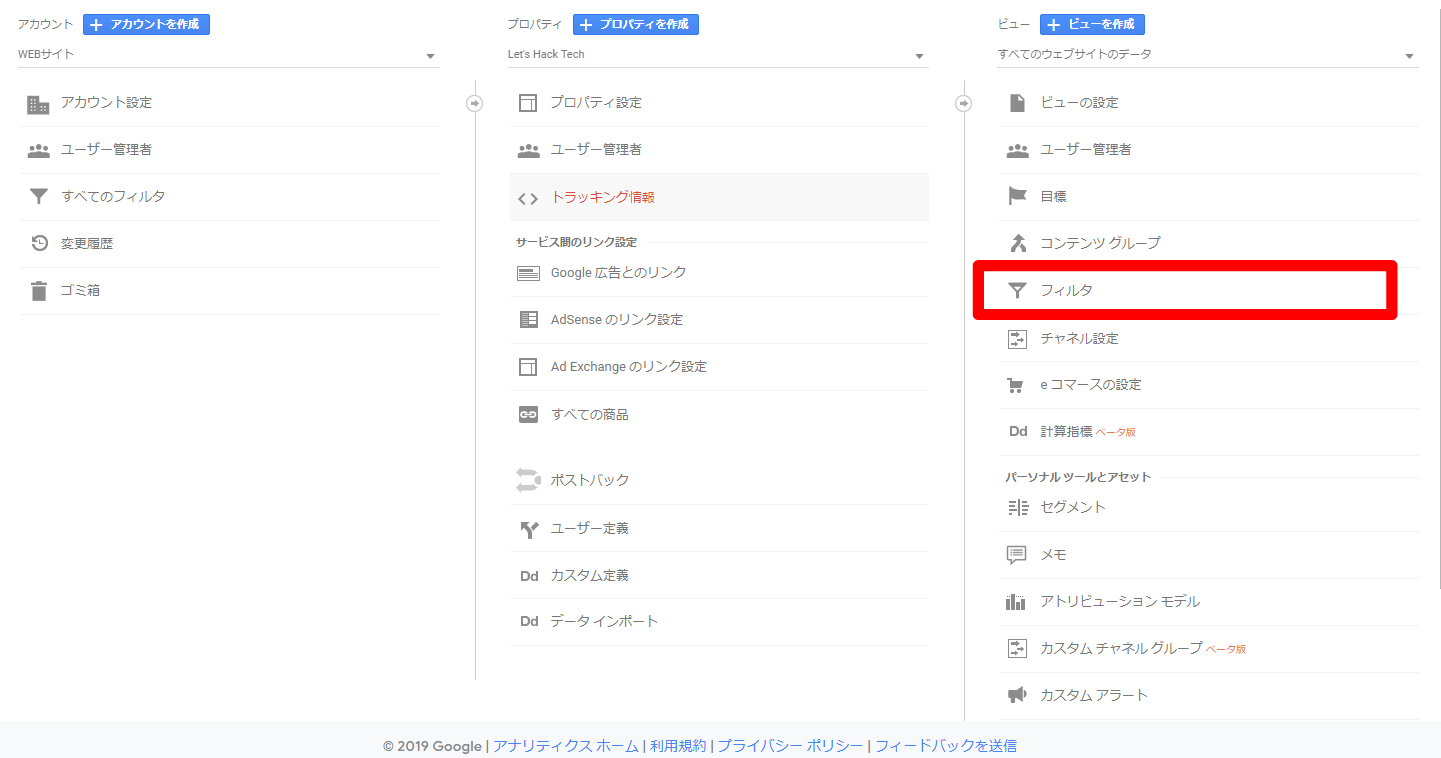 2.管理パネル内、ビューカラムの、「フィルタ」