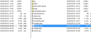 サイドバーの枠本体はテーマフォルダ直下のsidebar.php