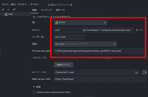 SSH設定
