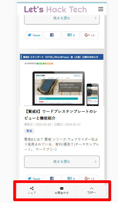 フッターパネルとは