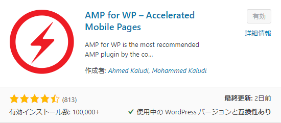 AMP for WP