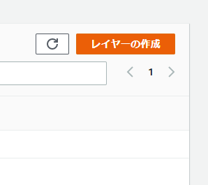レイヤーの作成