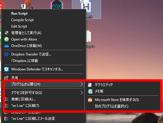 AutoHotKeyプログラムから開く