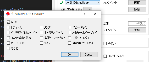 メルカリの商品を世界最速で購入するためだけのアラートツール Let S Hack Tech